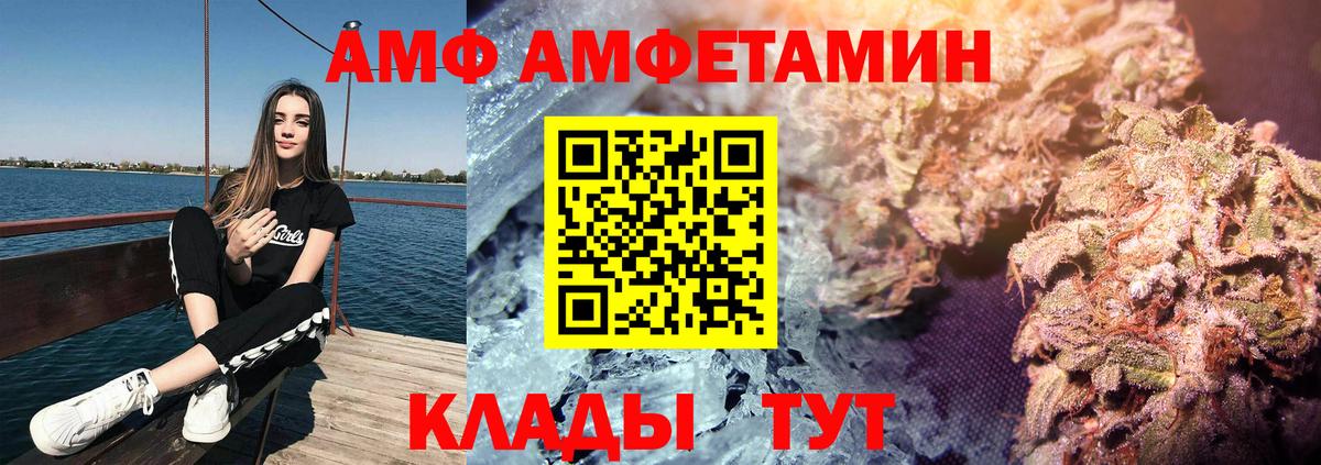 Мурино  Amphetamine 97%  Вход с VPN 