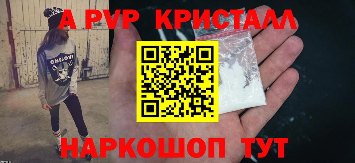 Alpha PVP СК КРИС  Alpha-PVP крисы CK  Alpha PVP  Alfa_PVP крисы CK  купить   Мурино  Вход с VPN 