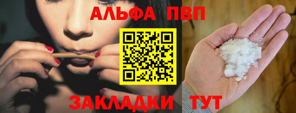 Альфа ПВП VHQ Мурино