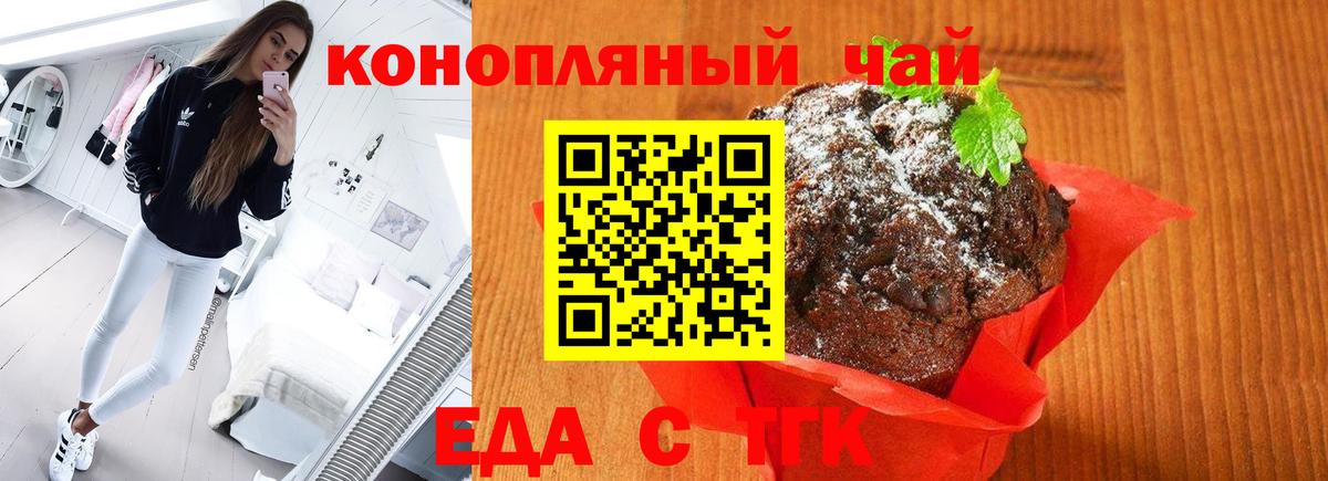Мурино  Печенье с ТГК марихуана  Вход с VPN 