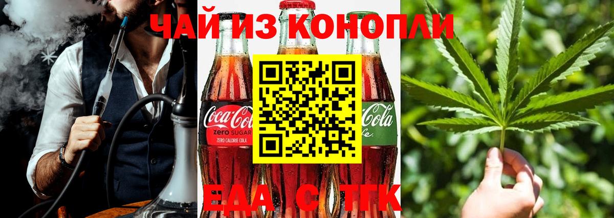 Cannafood марихуана Мурино