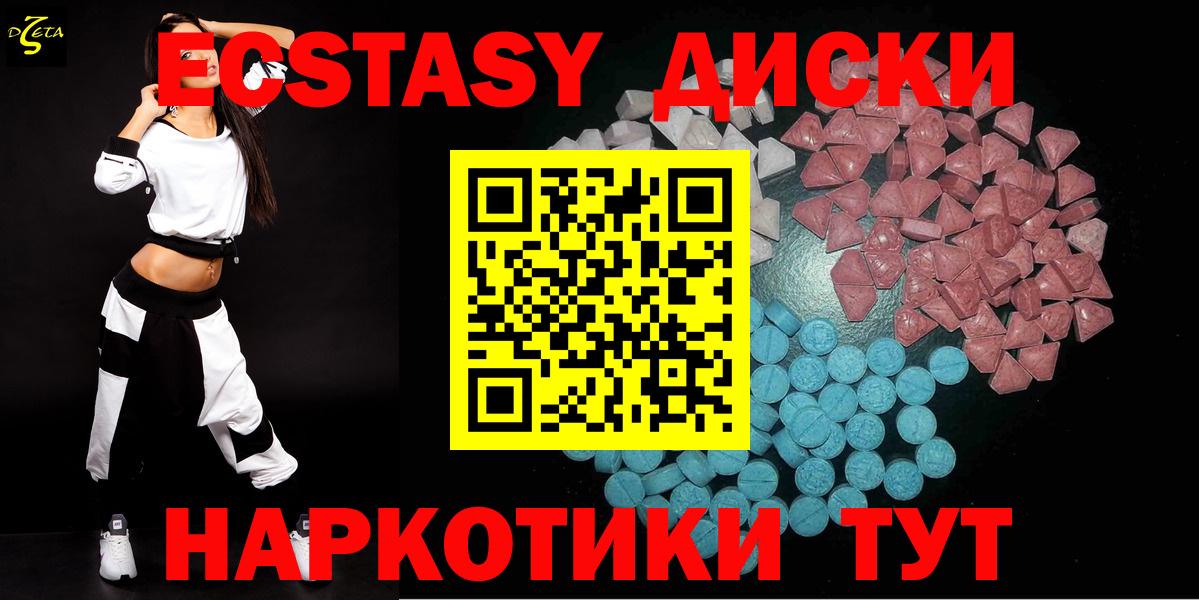 Ecstasy mix  Вход с VPN  Мурино  ЭКСТАЗИ MDMA 