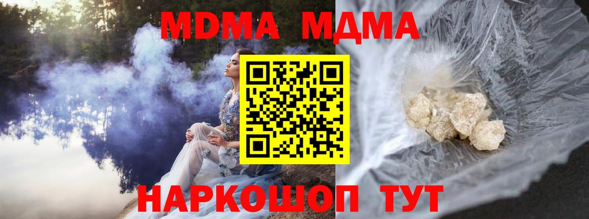 MDMA молли  МДМА VHQ  Вход с VPN  Мурино 