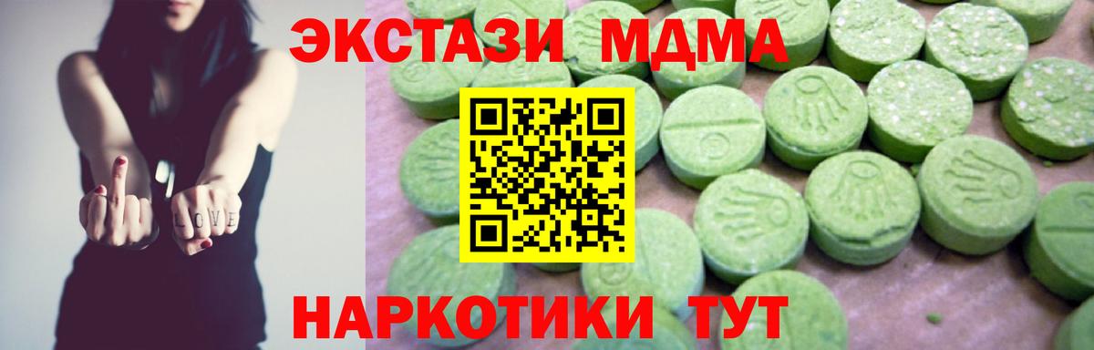 МДМА crystal Мурино