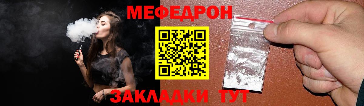 Меф Мурино